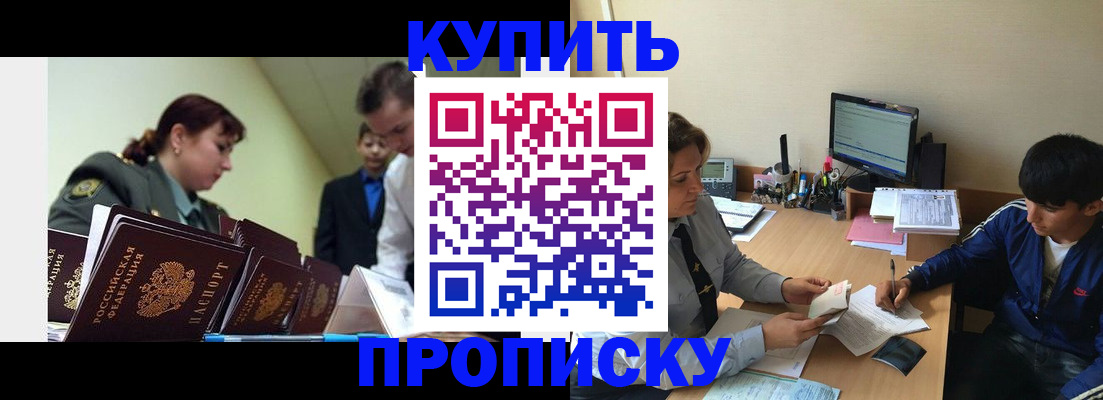 пропишу в квартире в Медвежьегорске