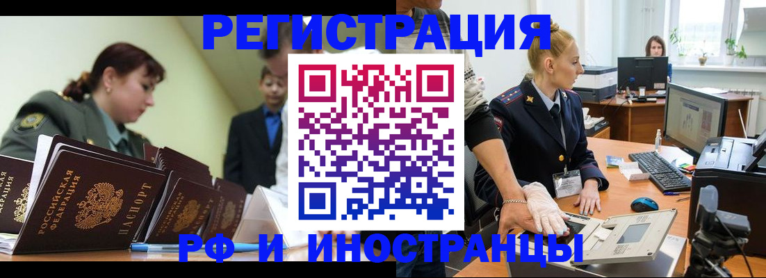 где прописаться в Медвежьегорске