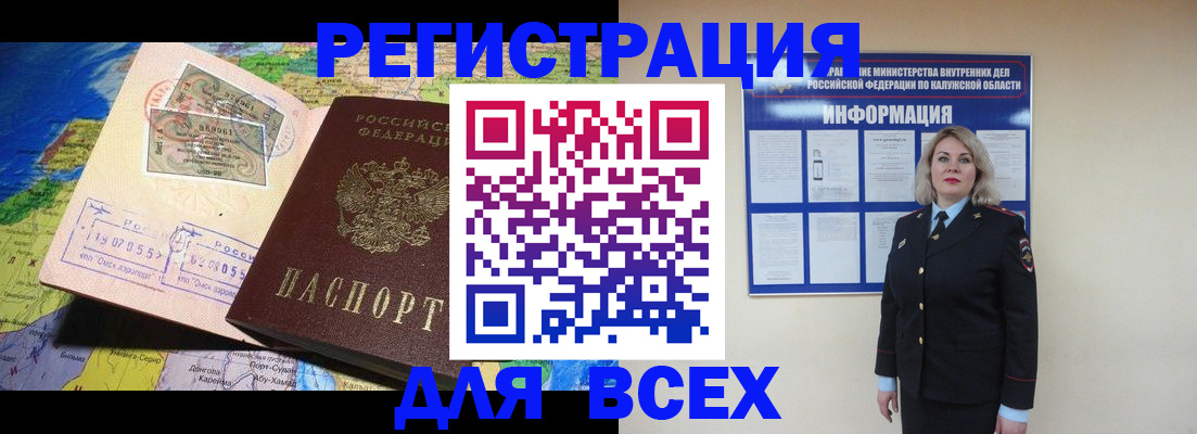 купить прописку в Медвежьегорске