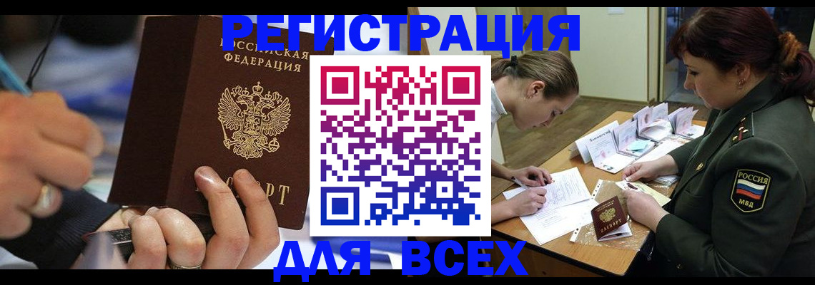 миграционный учет в Медвежьегорске