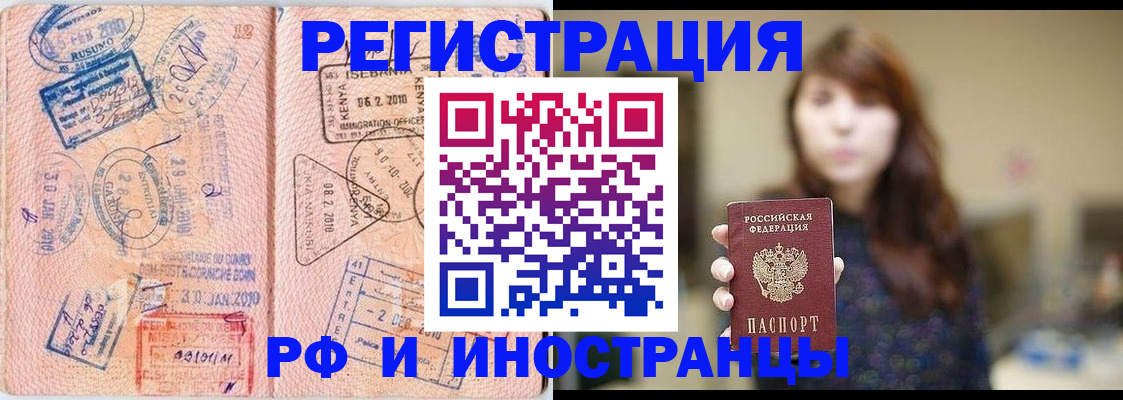временная регистрация адрес в Медвежьегорске
