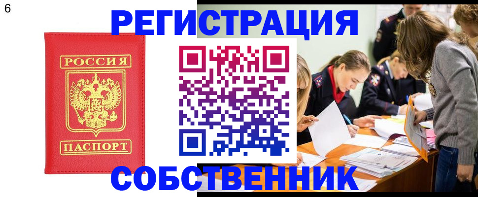 временная регистрация в Медвежьегорске