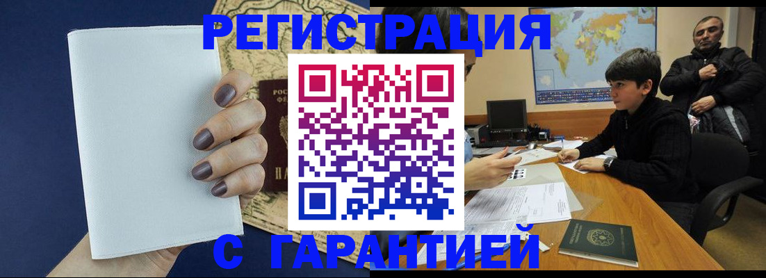 купить прописку в Медвежьегорске