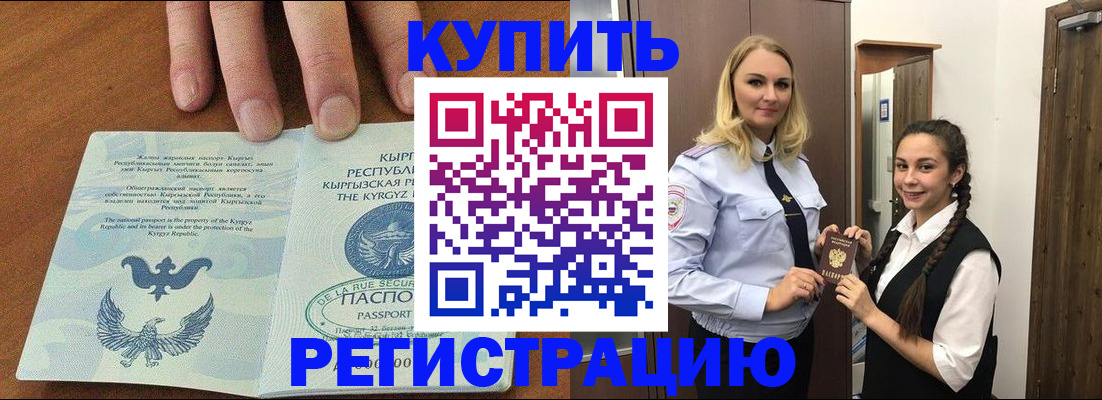 прописка для школы в Медвежьегорске