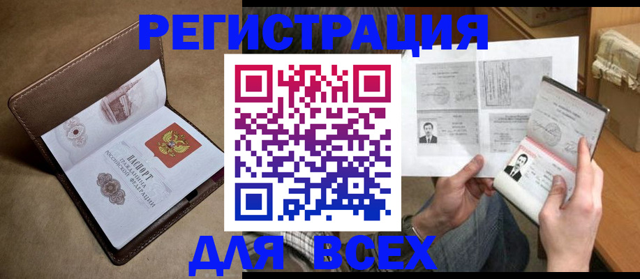 временная регистрация поиск в Медвежьегорске