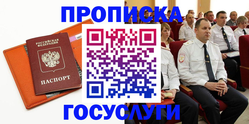 прописка для кредита в Медвежьегорске