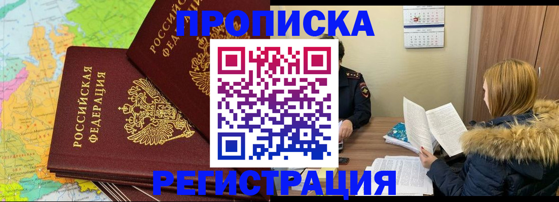 временная регистрация поиск в Медвежьегорске