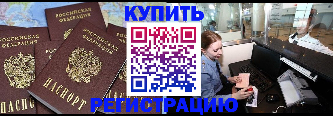 регистрация в Медвежьегорске