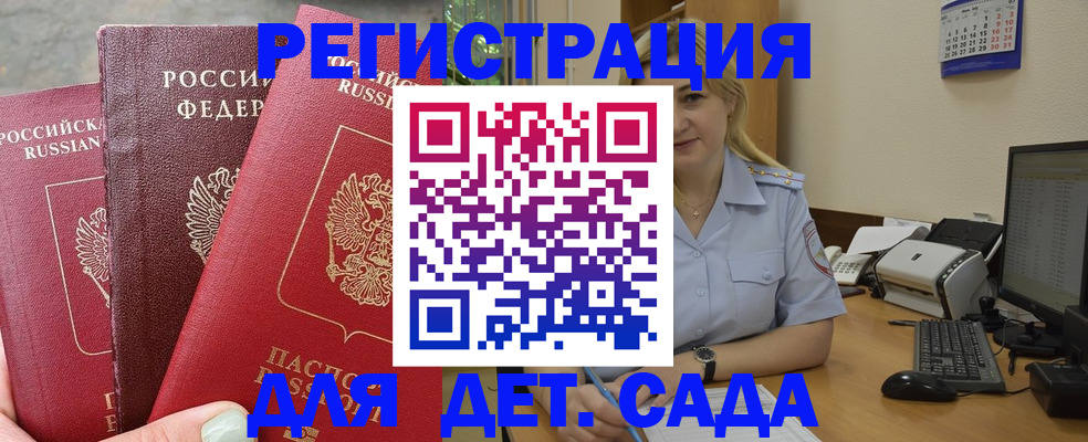 временная регистрация поиск в Медвежьегорске